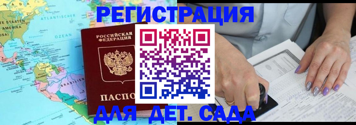 временная регистрация недорого в Еманжелинске